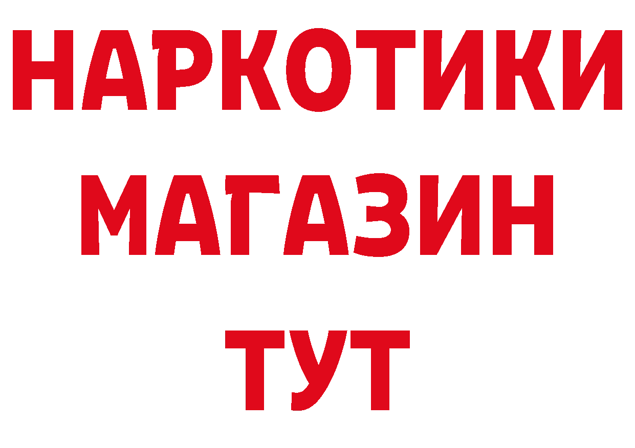 Кетамин VHQ ссылки сайты даркнета omg Городовиковск